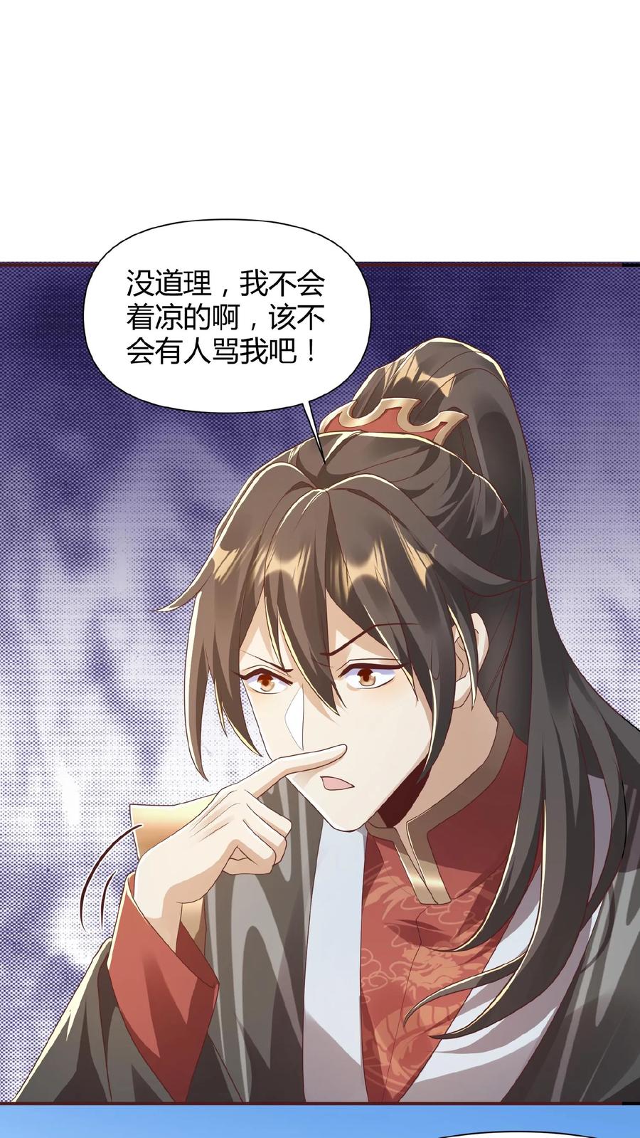 第79话温泉捉奸-完了啊！女帝的软饭丈夫居然无敌-（第4张）