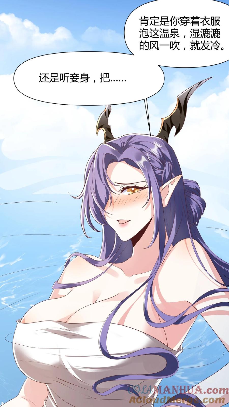 第79话温泉捉奸-完了啊！女帝的软饭丈夫居然无敌-（第5张）