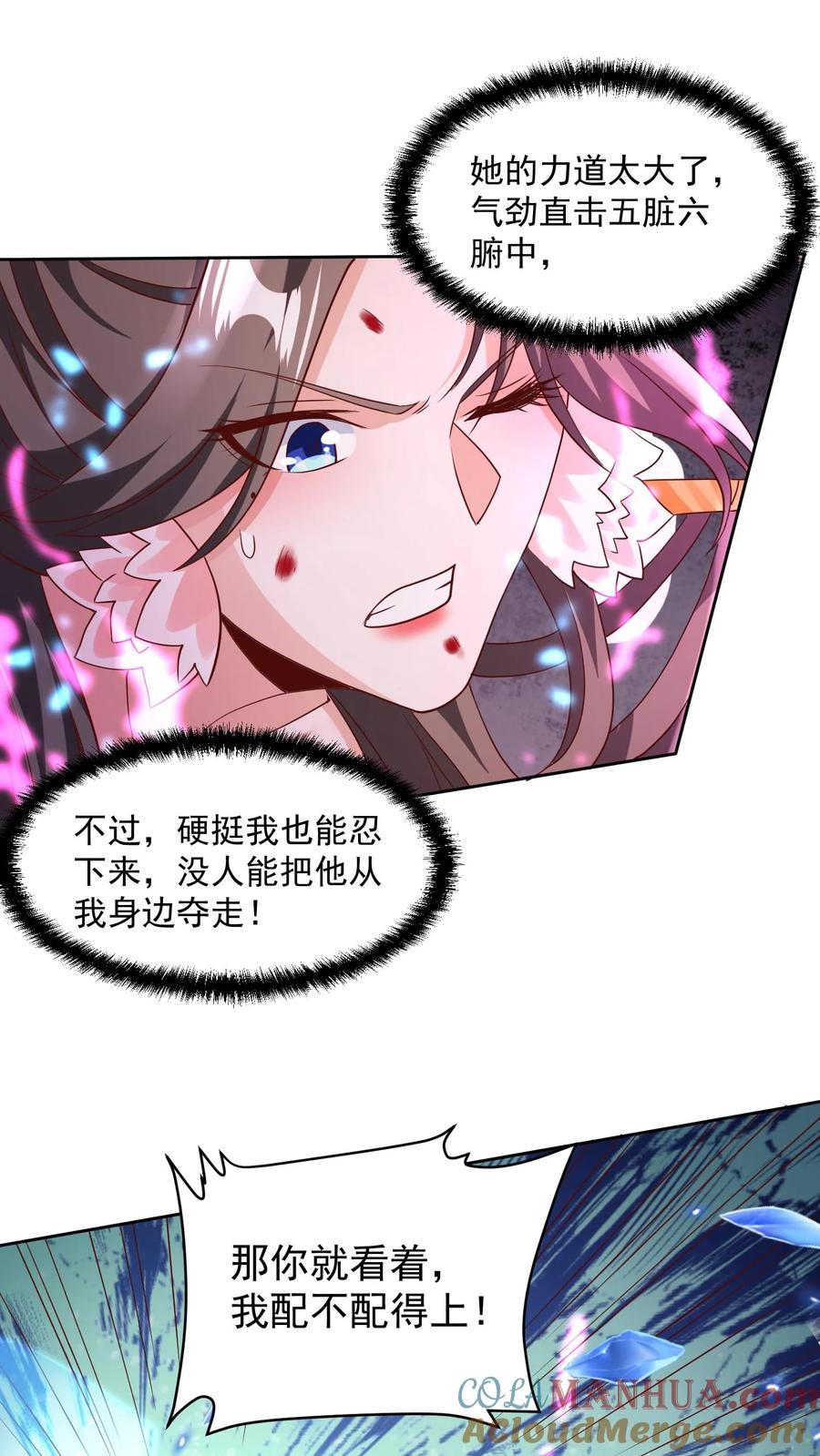 第81话我信她-完了啊！女帝的软饭丈夫居然无敌-（第15张）