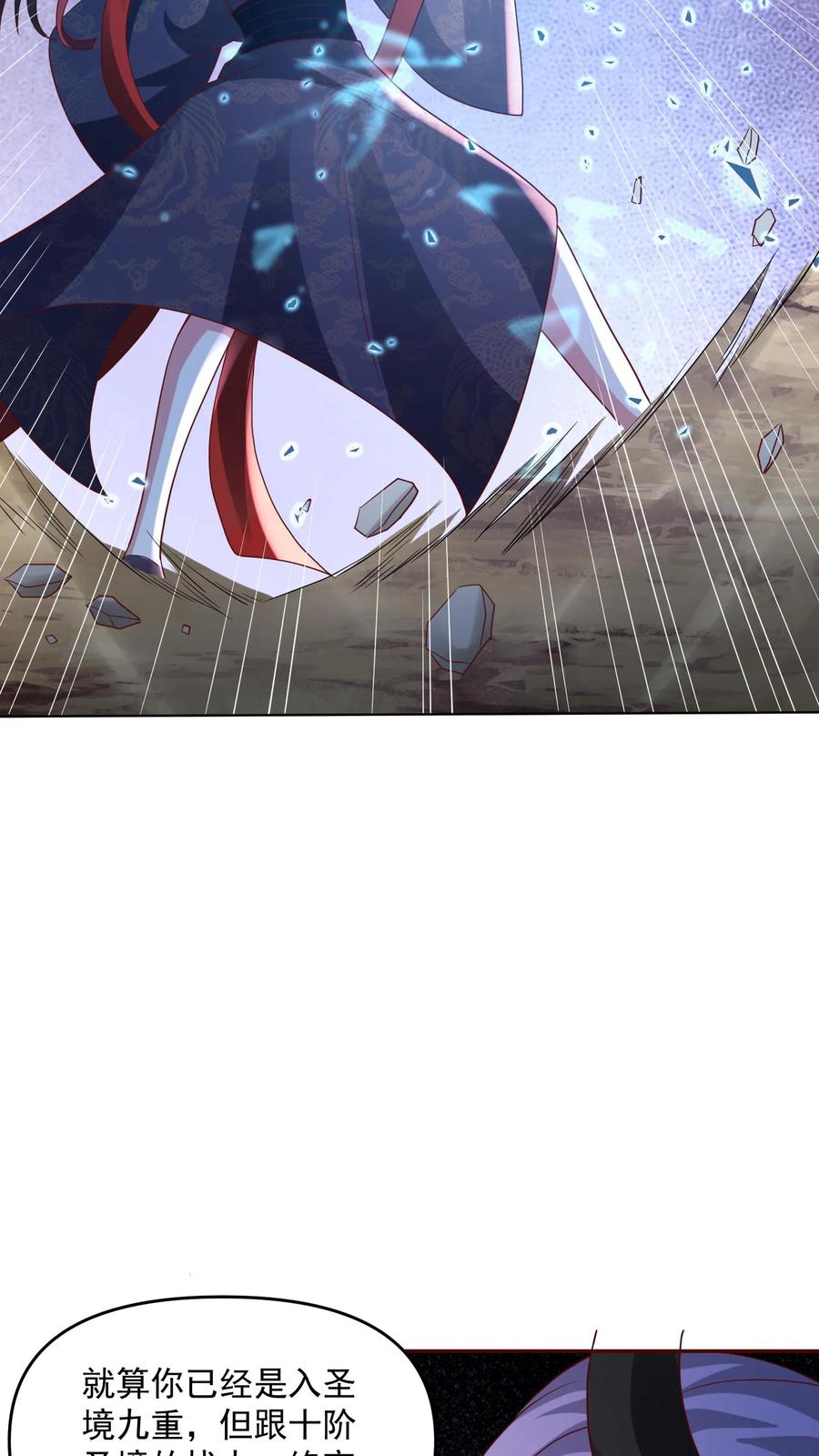 第81话我信她-完了啊！女帝的软饭丈夫居然无敌-（第6张）