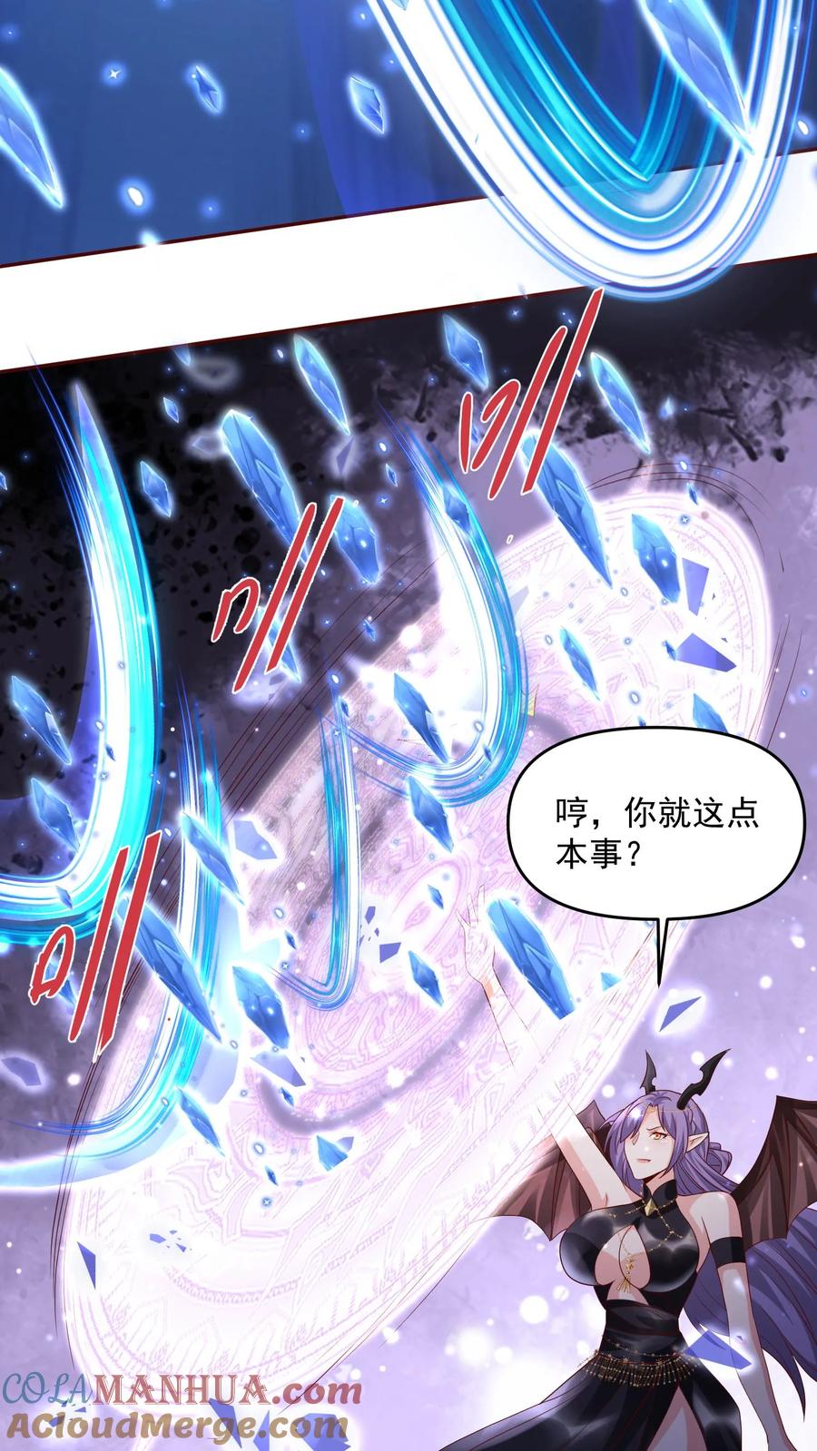 第81话我信她-完了啊！女帝的软饭丈夫居然无敌-（第11张）