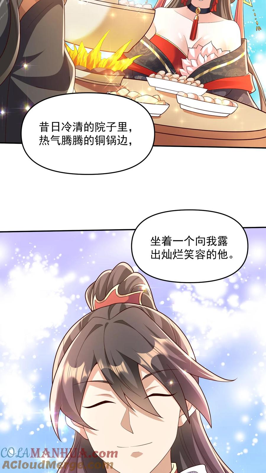第82话他是我夫君-完了啊！女帝的软饭丈夫居然无敌-（第11张）