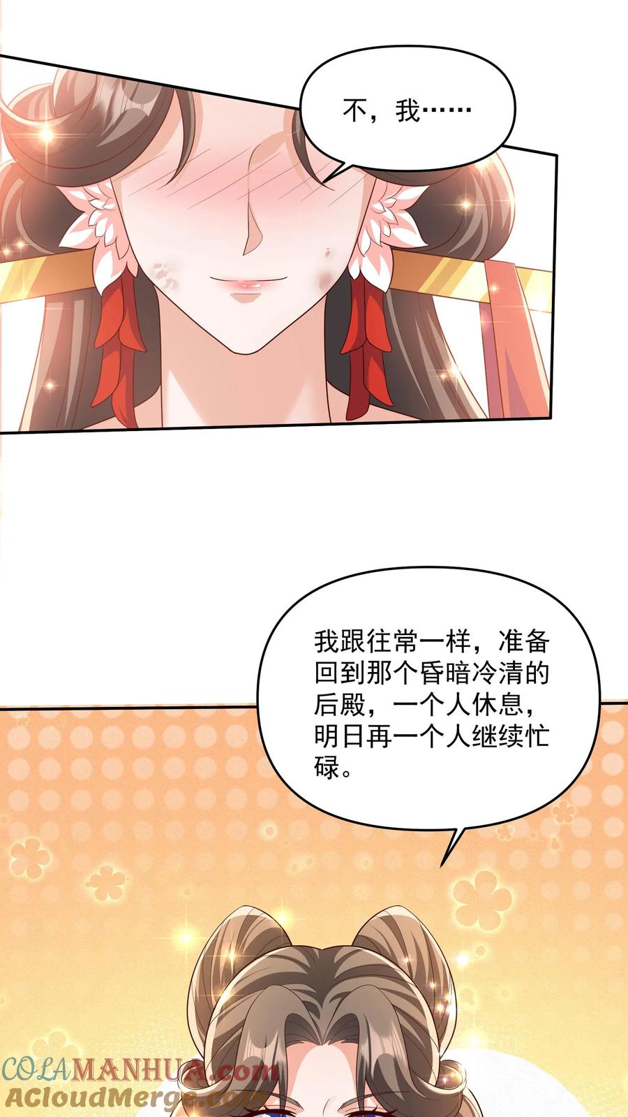 第82话他是我夫君-完了啊！女帝的软饭丈夫居然无敌-（第9张）