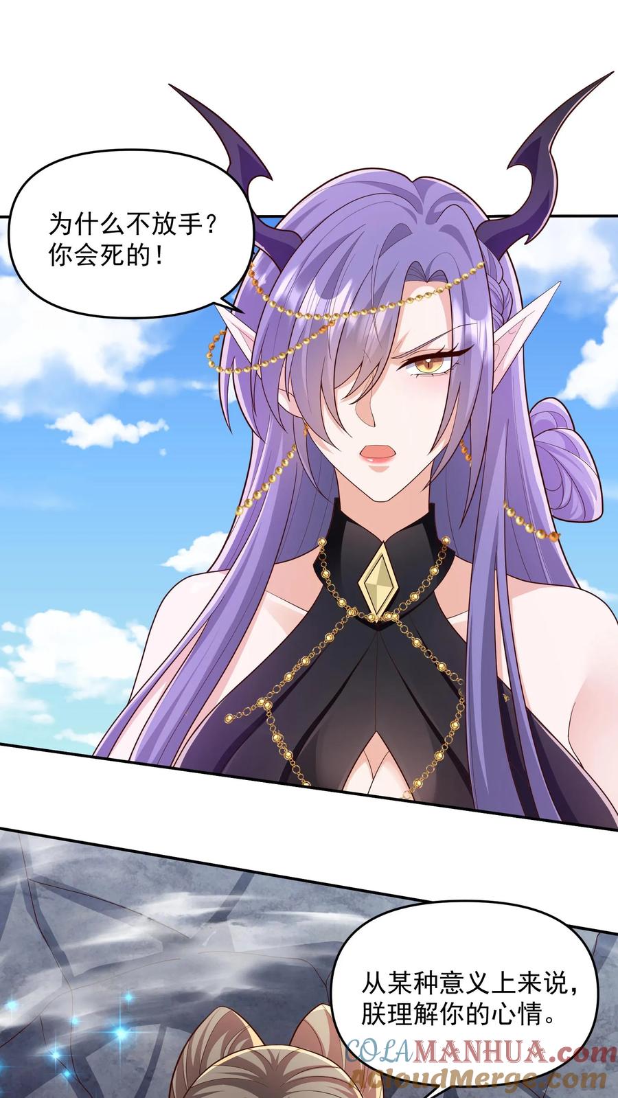 第82话他是我夫君-完了啊！女帝的软饭丈夫居然无敌-（第3张）