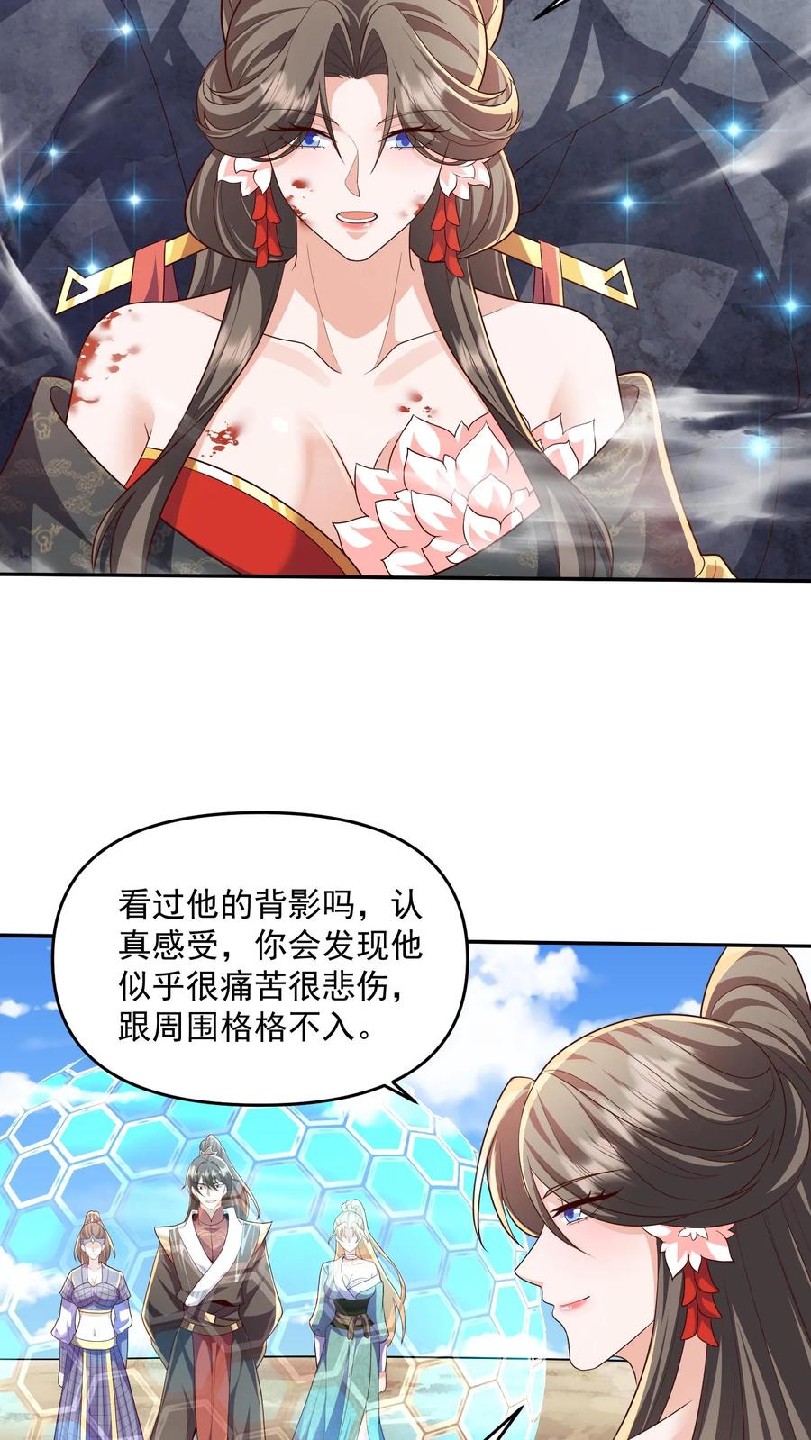 第82话他是我夫君-完了啊！女帝的软饭丈夫居然无敌-（第4张）