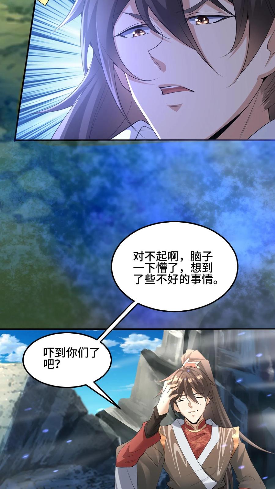 第83话最尊敬的人伤你最深-完了啊！女帝的软饭丈夫居然无敌-（第13张）