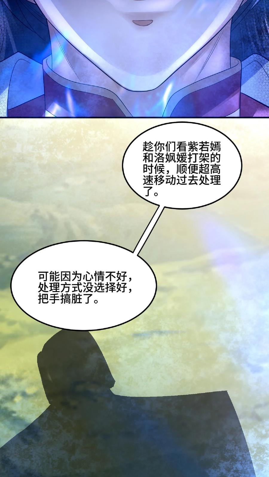 第83话最尊敬的人伤你最深-完了啊！女帝的软饭丈夫居然无敌-（第11张）