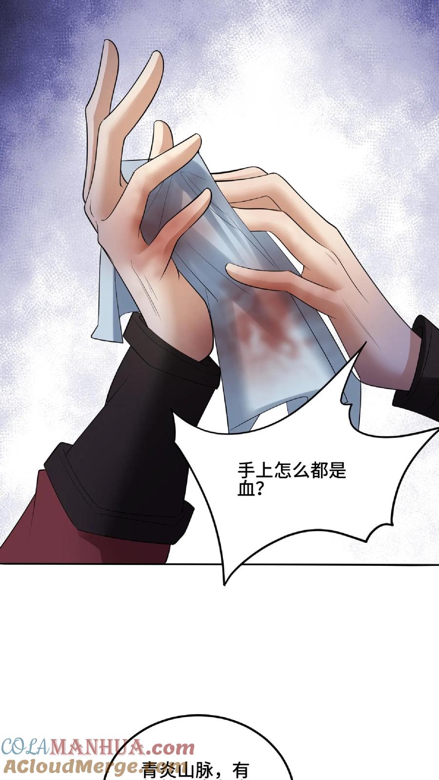第83话最尊敬的人伤你最深-完了啊！女帝的软饭丈夫居然无敌-（第8张）
