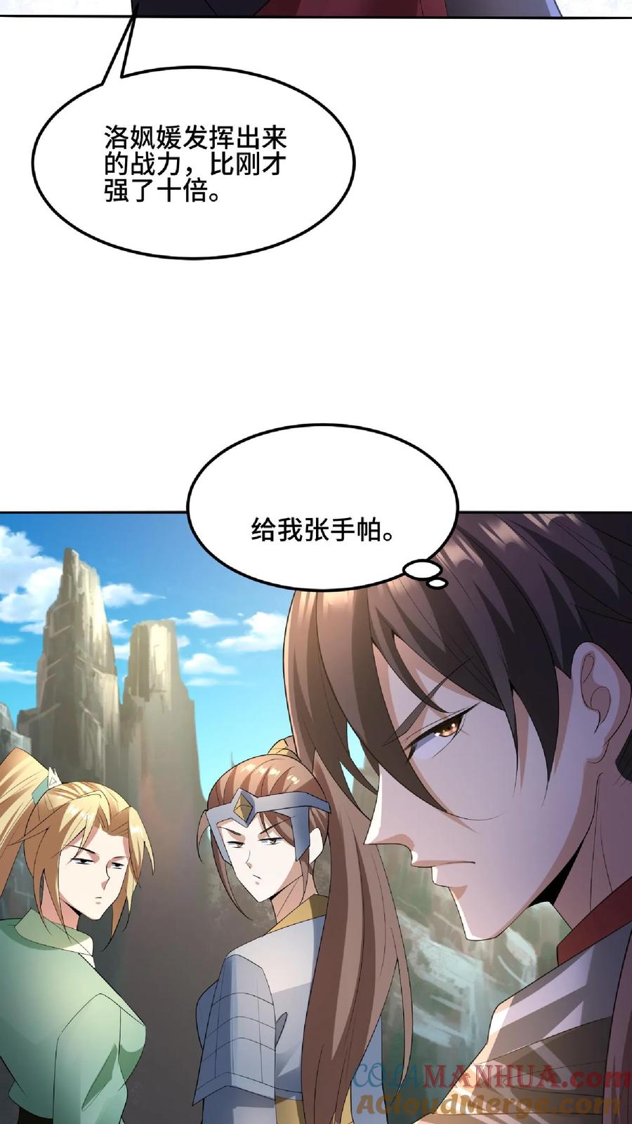 第83话最尊敬的人伤你最深-完了啊！女帝的软饭丈夫居然无敌-（第4张）