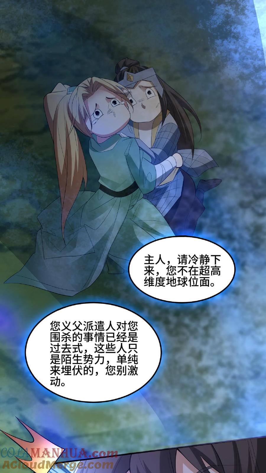 第83话最尊敬的人伤你最深-完了啊！女帝的软饭丈夫居然无敌-（第12张）