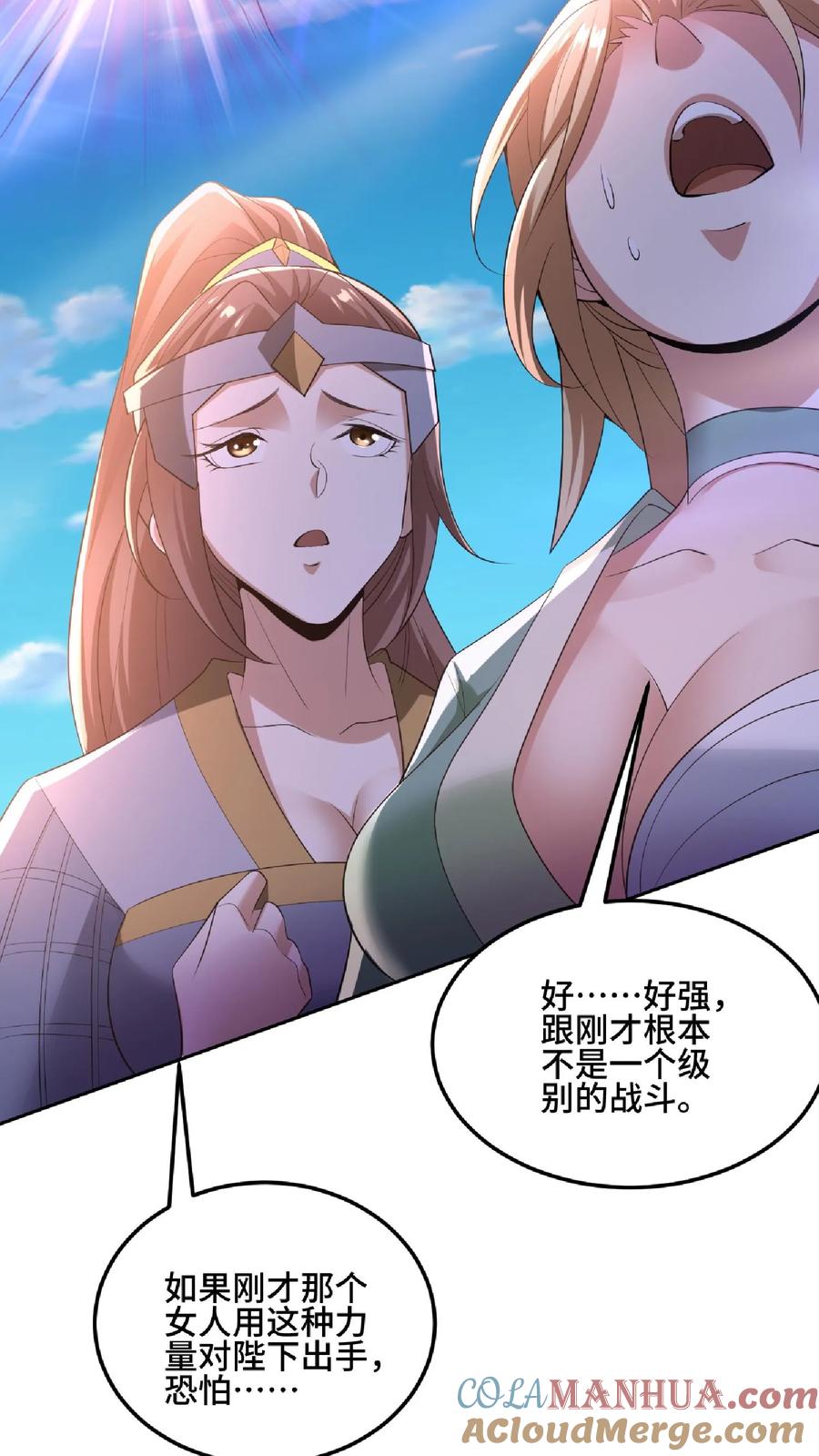 第83话最尊敬的人伤你最深-完了啊！女帝的软饭丈夫居然无敌-（第2张）