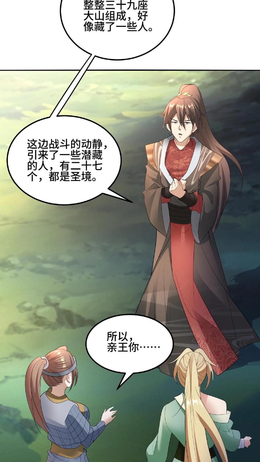第83话最尊敬的人伤你最深-完了啊！女帝的软饭丈夫居然无敌-（第9张）