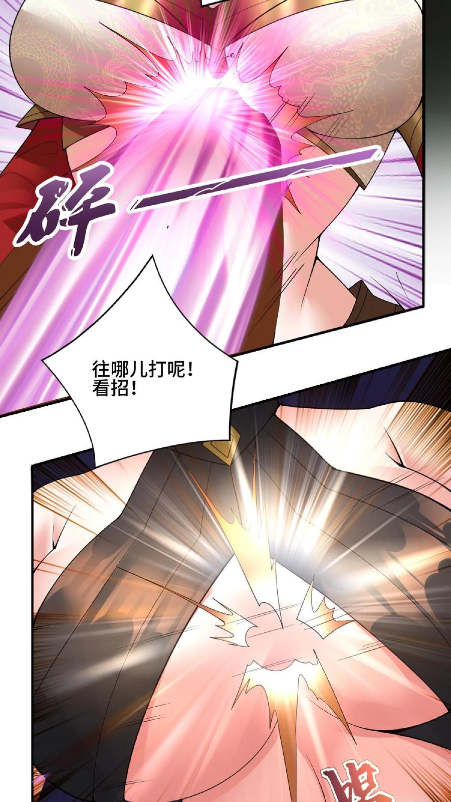 第84话皮衣、纱衣两件都要-完了啊！女帝的软饭丈夫居然无敌-（第4张）