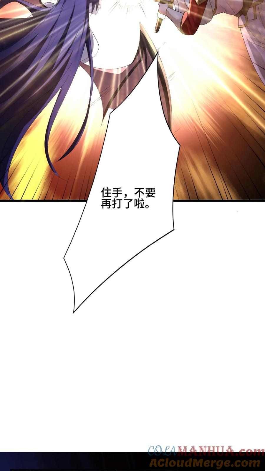 第84话皮衣、纱衣两件都要-完了啊！女帝的软饭丈夫居然无敌-（第11张）
