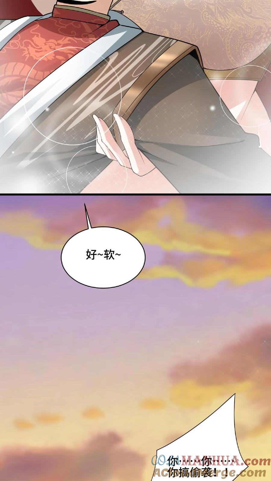 第84话皮衣、纱衣两件都要-完了啊！女帝的软饭丈夫居然无敌-（第15张）