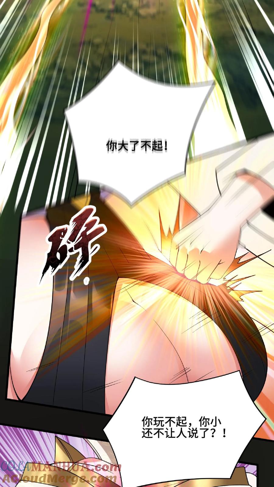 第84话皮衣、纱衣两件都要-完了啊！女帝的软饭丈夫居然无敌-（第3张）