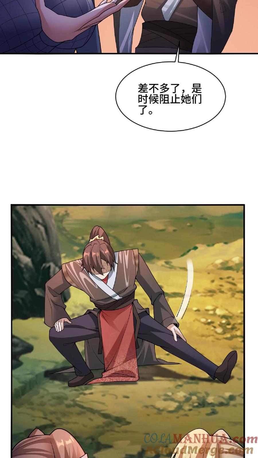 第84话皮衣、纱衣两件都要-完了啊！女帝的软饭丈夫居然无敌-（第7张）