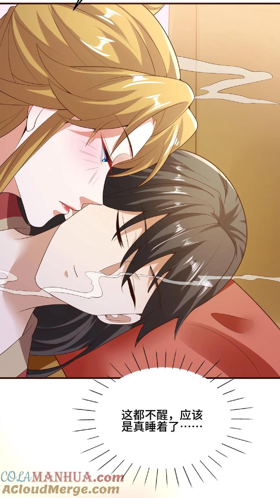 第85话陛下好吃吗-完了啊！女帝的软饭丈夫居然无敌-（第5张）