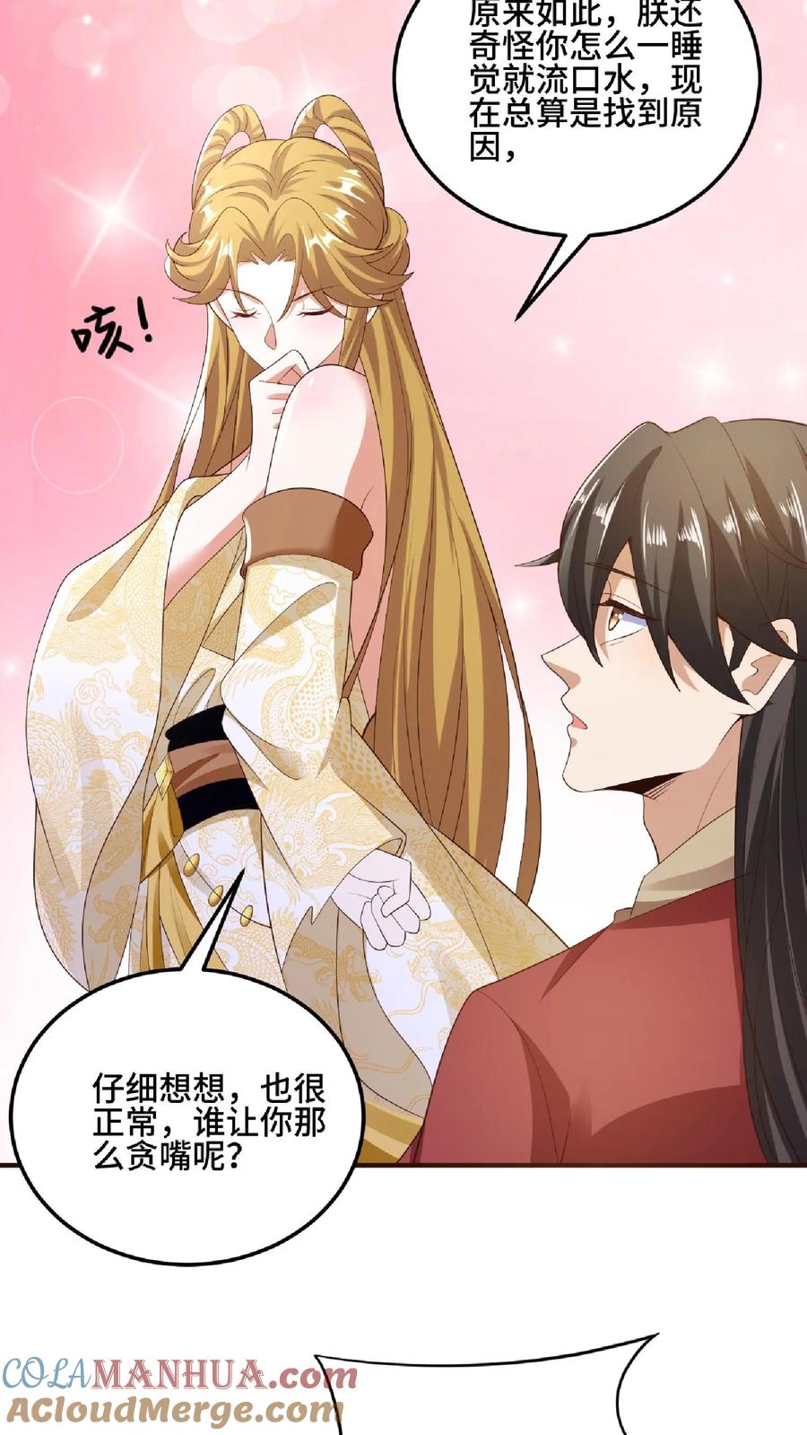 第85话陛下好吃吗-完了啊！女帝的软饭丈夫居然无敌-（第9张）