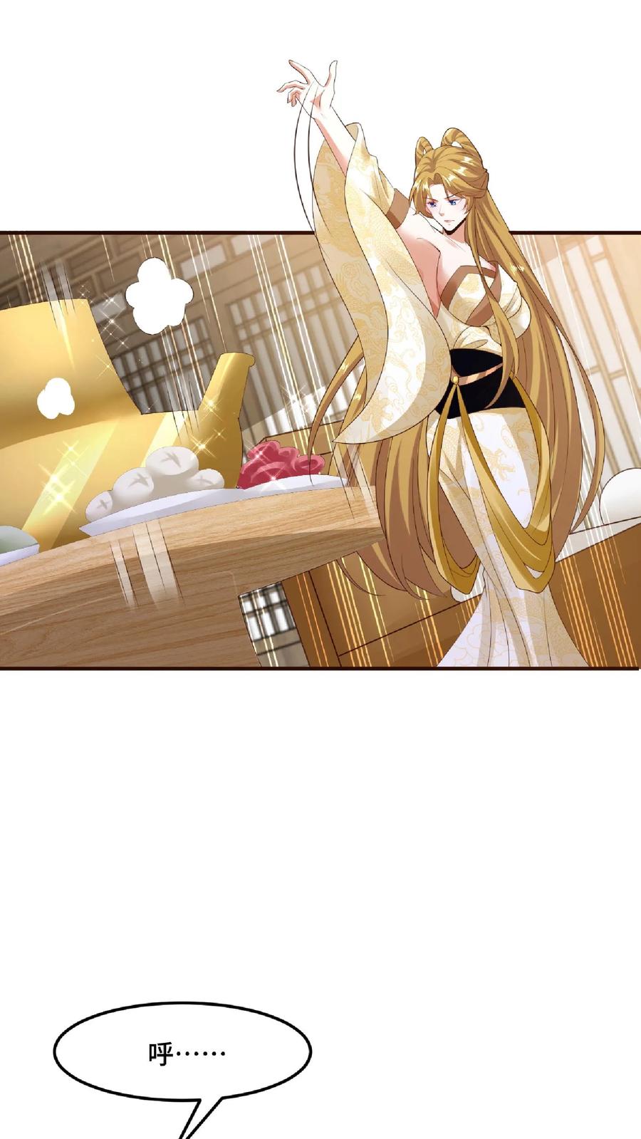 第85话陛下好吃吗-完了啊！女帝的软饭丈夫居然无敌-（第4张）