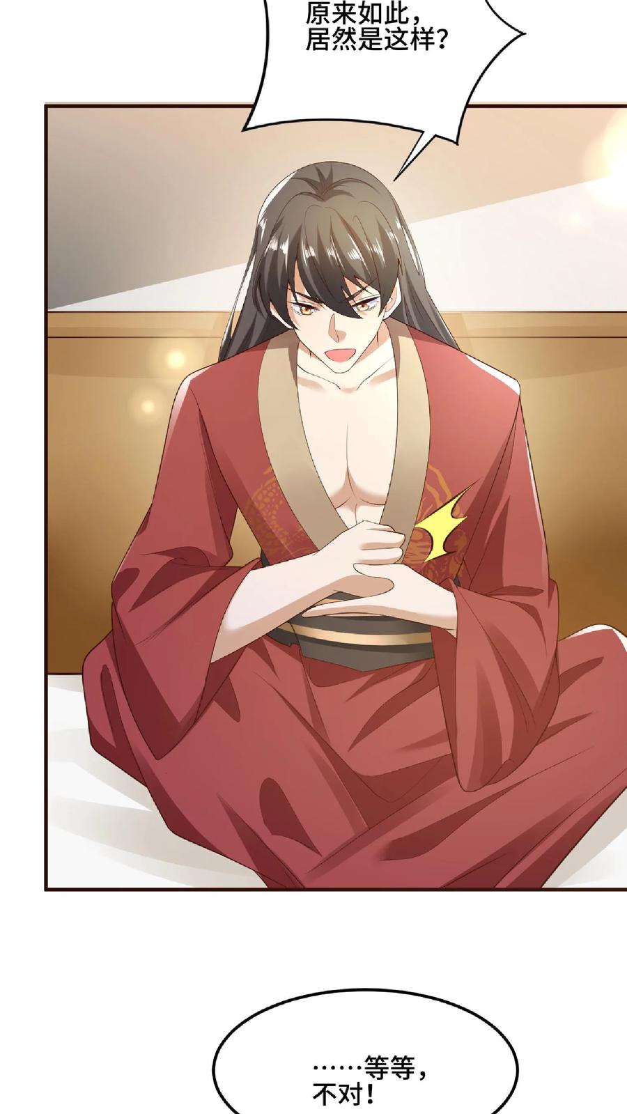 第85话陛下好吃吗-完了啊！女帝的软饭丈夫居然无敌-（第10张）