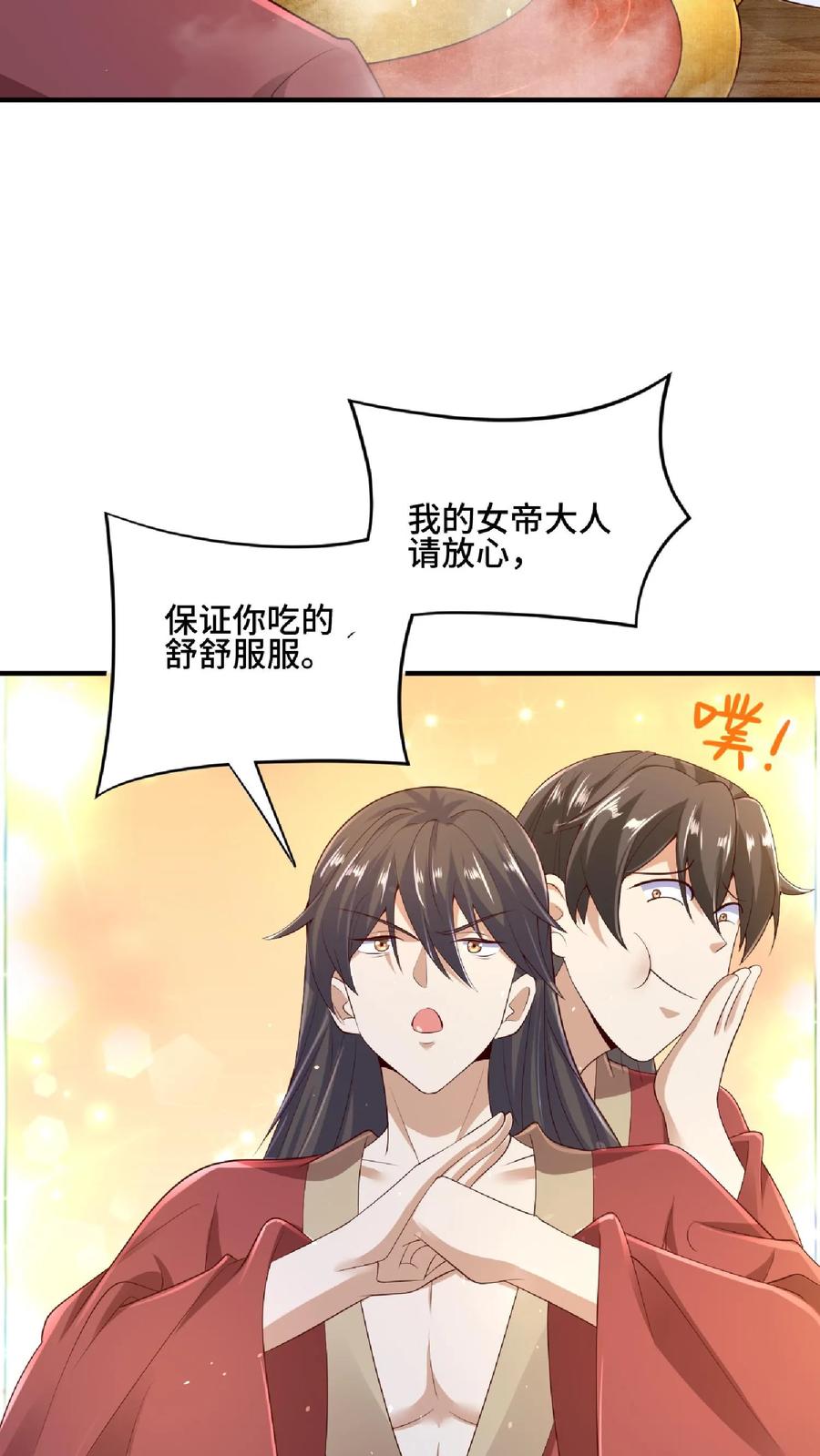 第85话陛下好吃吗-完了啊！女帝的软饭丈夫居然无敌-（第16张）