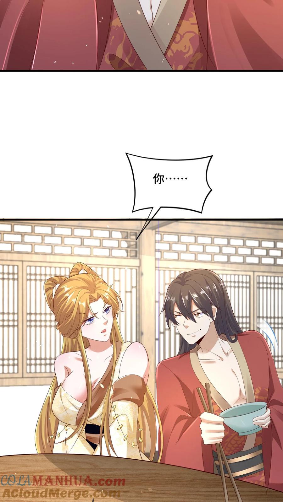 第85话陛下好吃吗-完了啊！女帝的软饭丈夫居然无敌-（第17张）