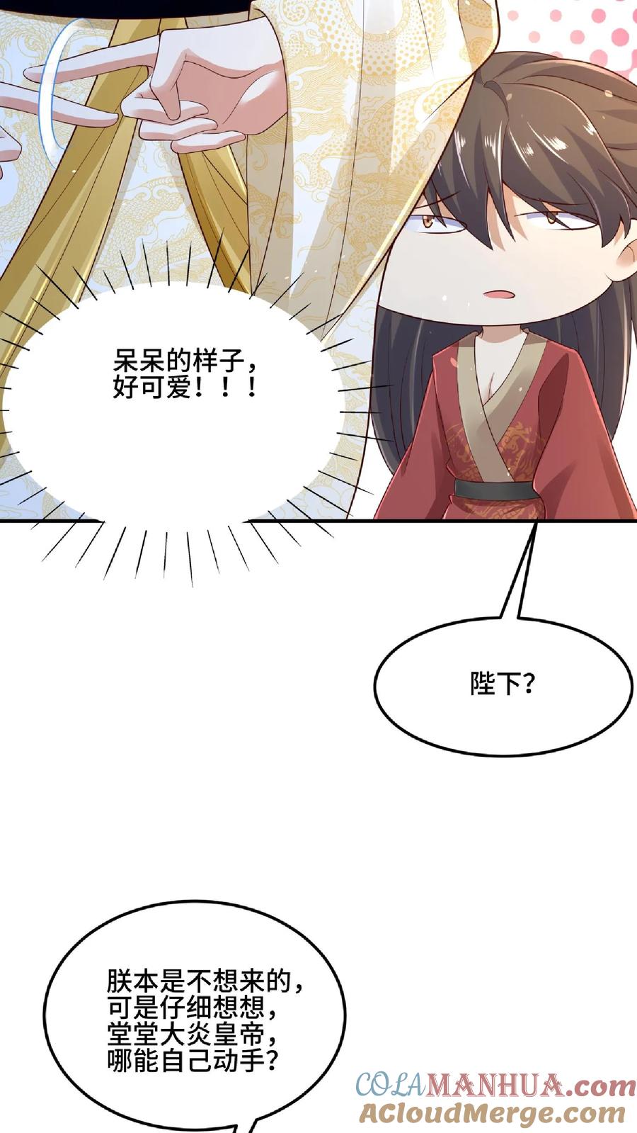 第85话陛下好吃吗-完了啊！女帝的软饭丈夫居然无敌-（第13张）