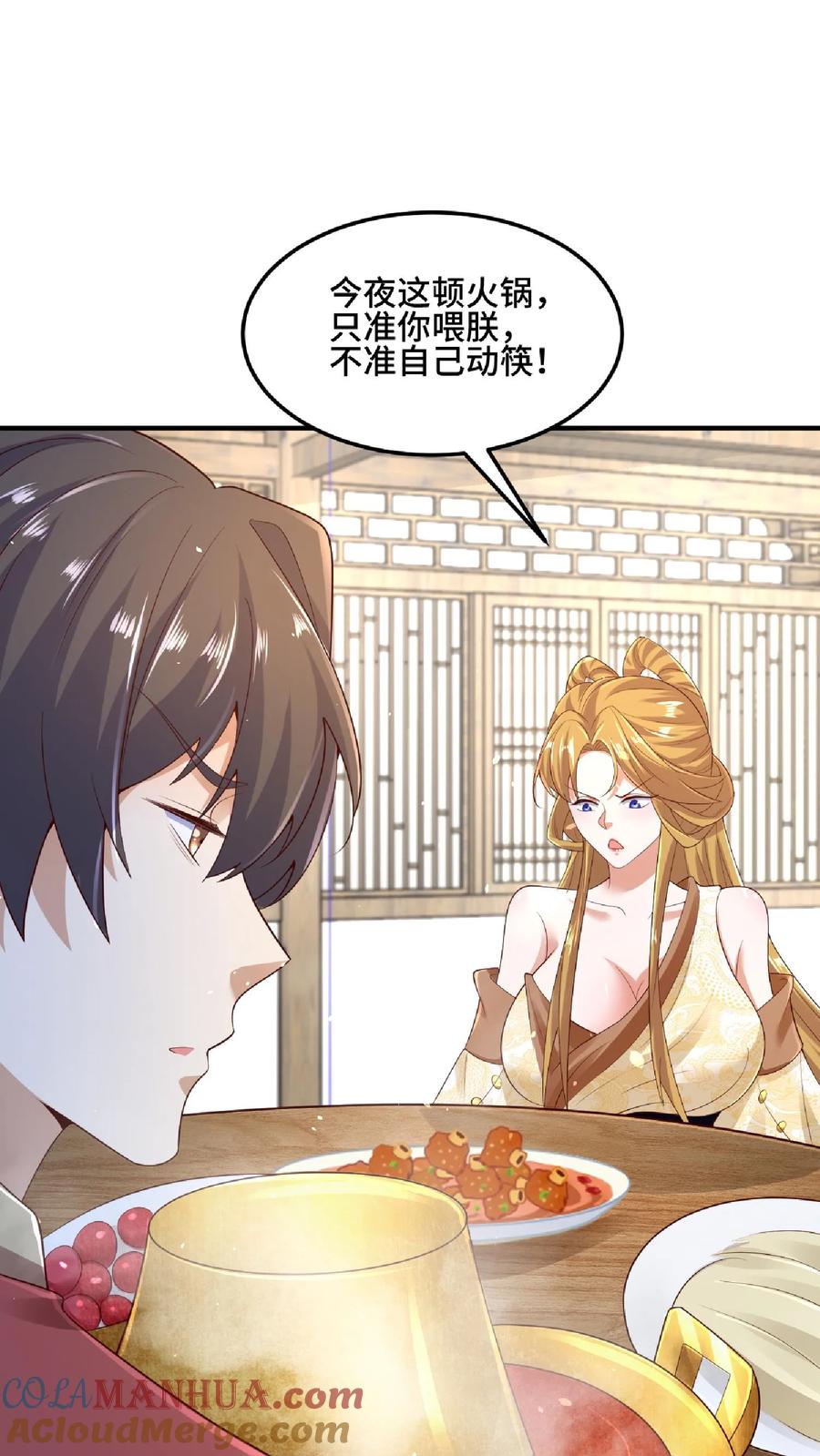 第85话陛下好吃吗-完了啊！女帝的软饭丈夫居然无敌-（第15张）