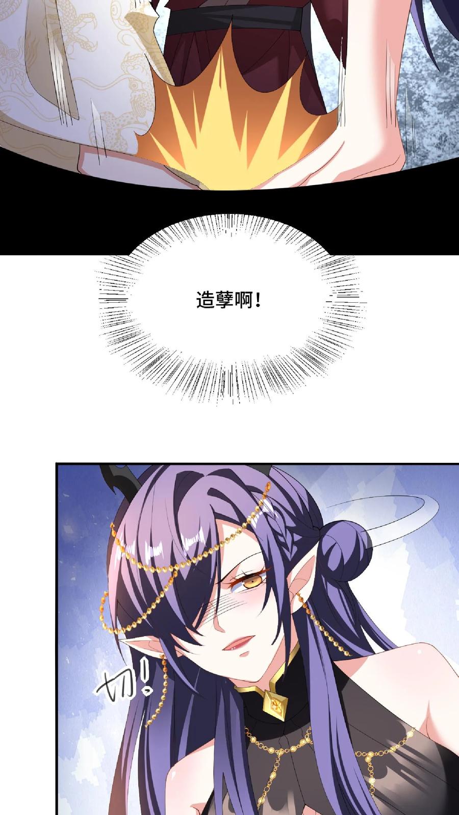 第86话三人行，萧天只配伺候-完了啊！女帝的软饭丈夫居然无敌-（第10张）