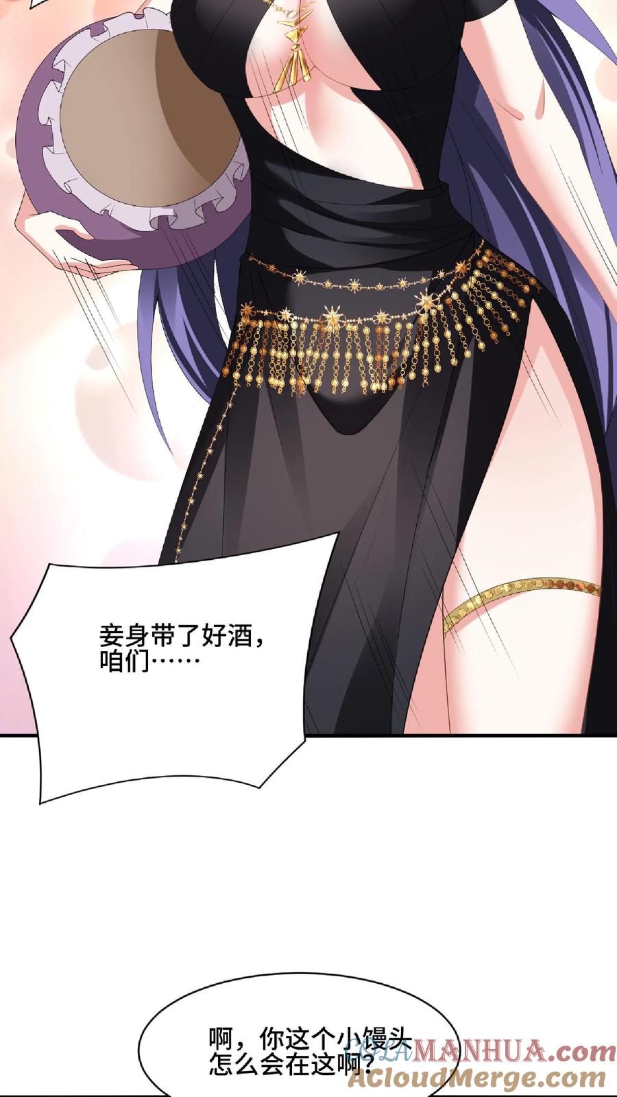 第86话三人行，萧天只配伺候-完了啊！女帝的软饭丈夫居然无敌-（第7张）