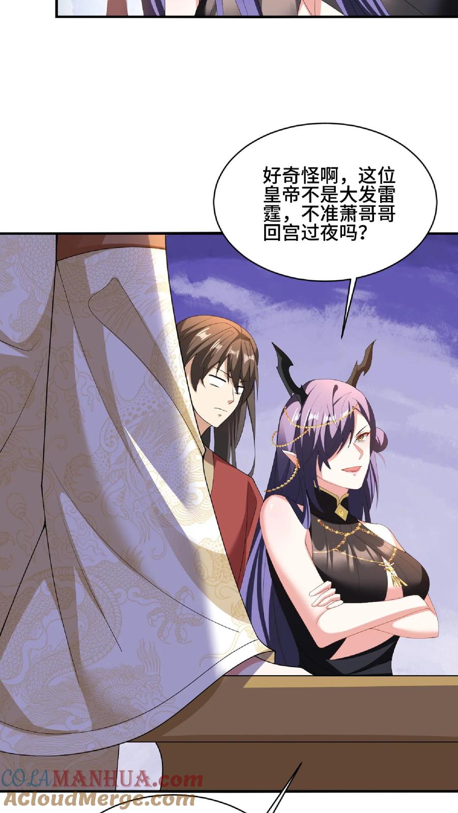 第86话三人行，萧天只配伺候-完了啊！女帝的软饭丈夫居然无敌-（第11张）
