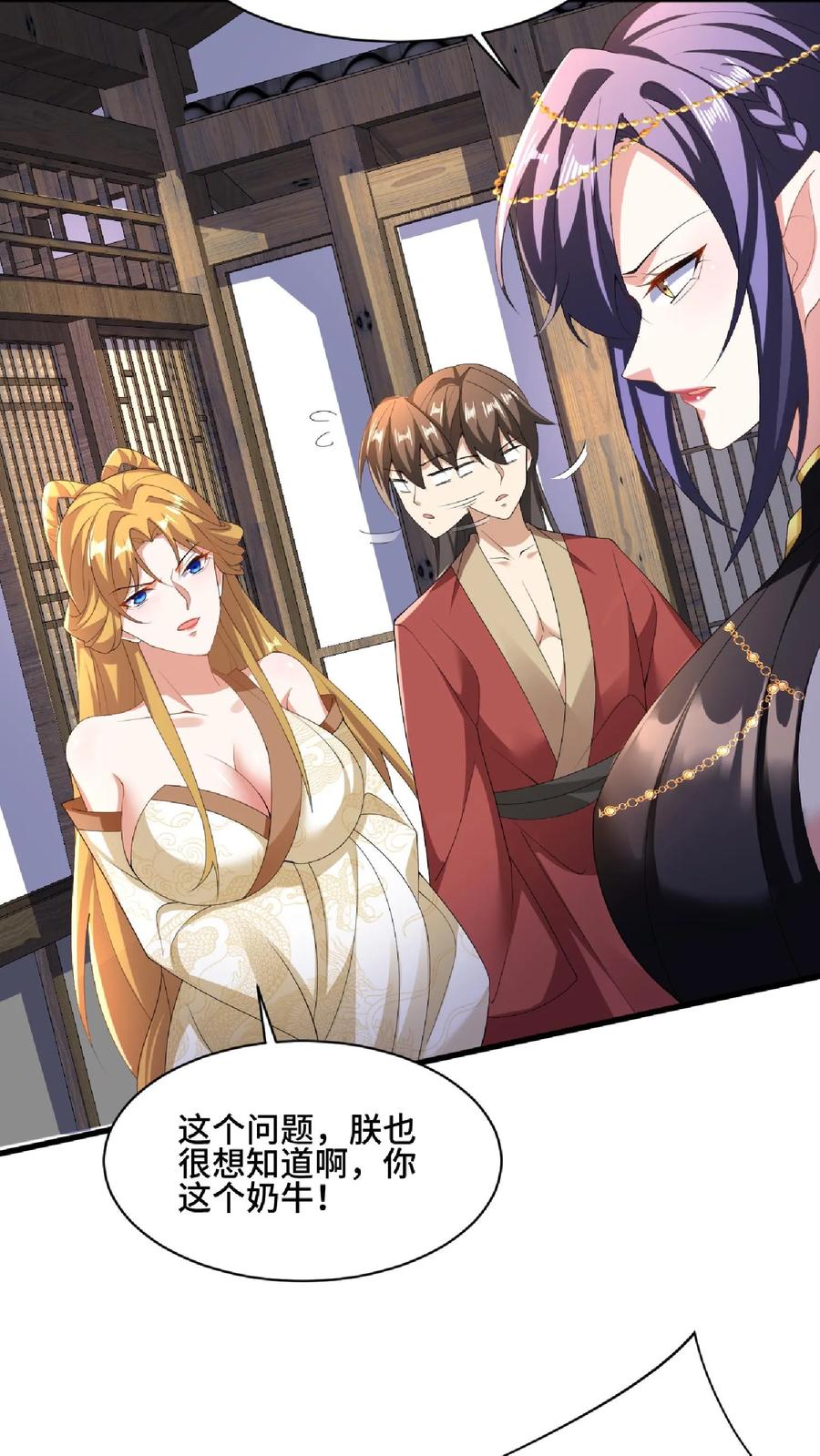 第86话三人行，萧天只配伺候-完了啊！女帝的软饭丈夫居然无敌-（第8张）