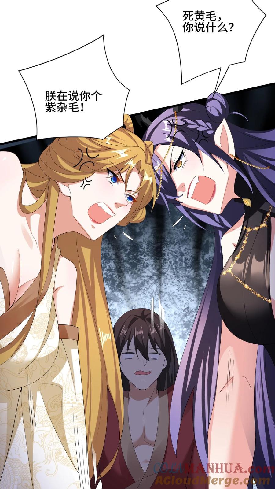 第86话三人行，萧天只配伺候-完了啊！女帝的软饭丈夫居然无敌-（第9张）
