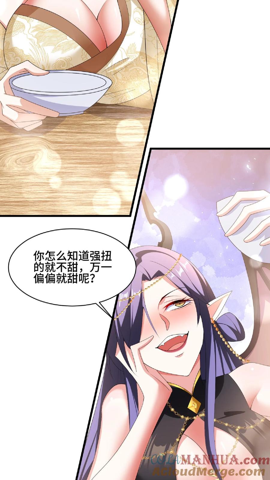 第87话无忧无虑的美梦-完了啊！女帝的软饭丈夫居然无敌-（第5张）