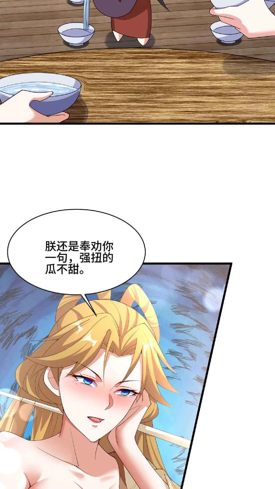 第87话无忧无虑的美梦-完了啊！女帝的软饭丈夫居然无敌-（第4张）