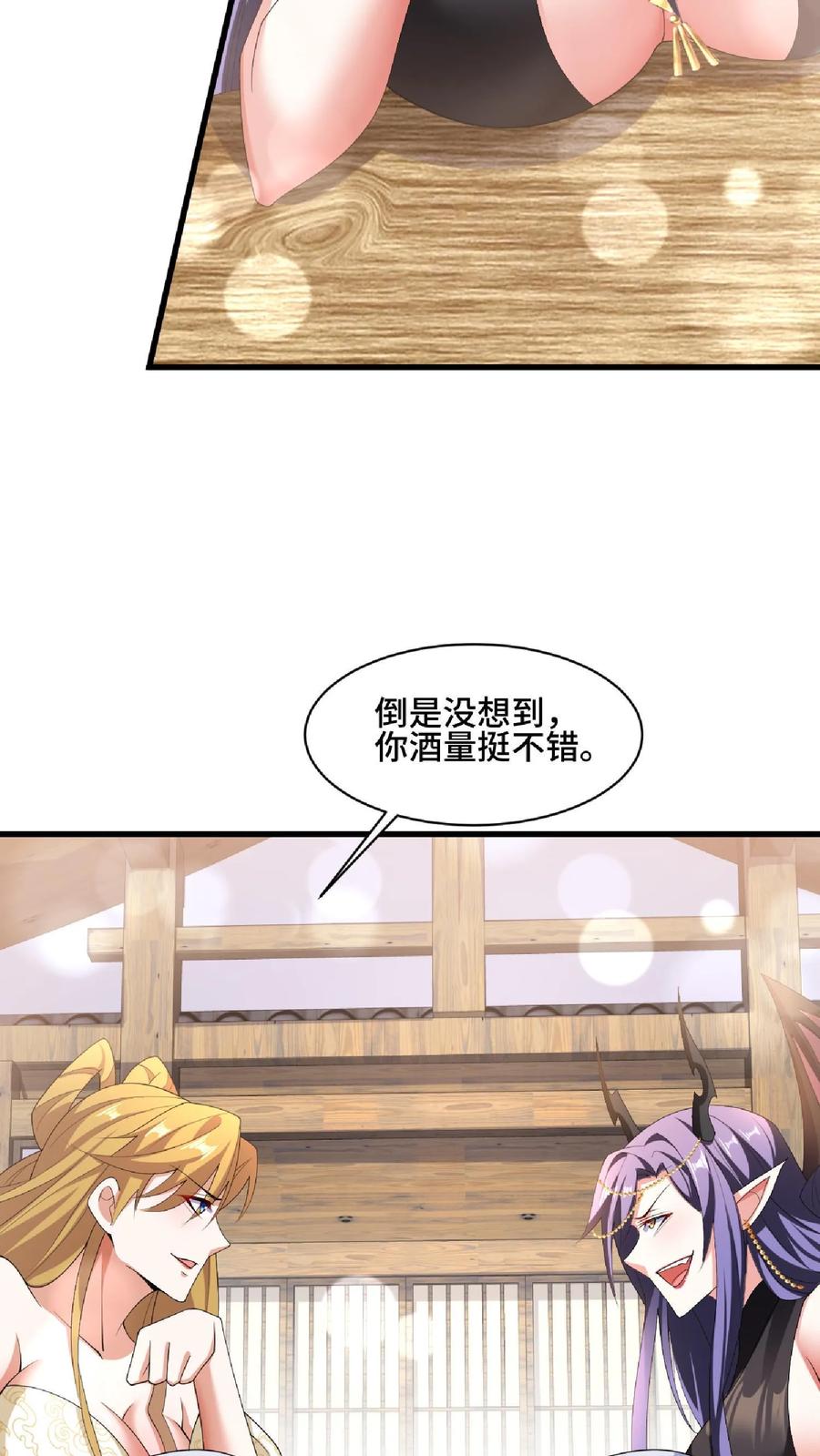 第87话无忧无虑的美梦-完了啊！女帝的软饭丈夫居然无敌-（第6张）