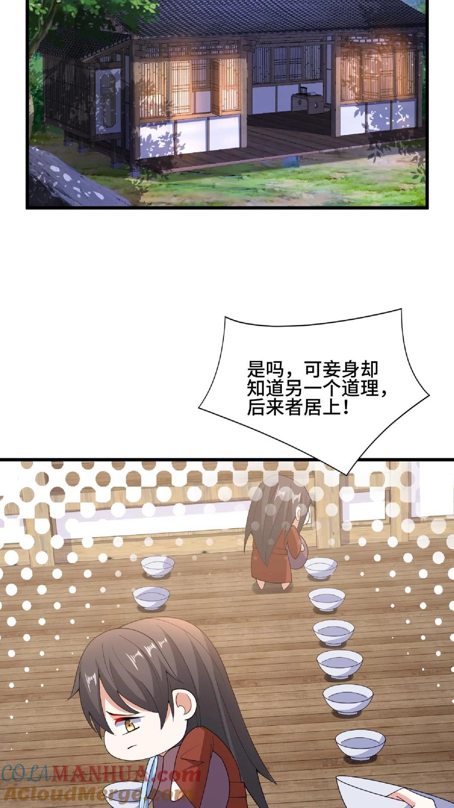 第87话无忧无虑的美梦-完了啊！女帝的软饭丈夫居然无敌-（第3张）
