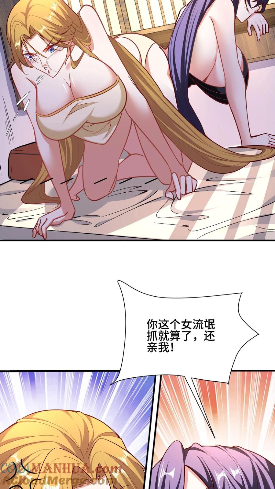 第88话奇怪胜负欲-完了啊！女帝的软饭丈夫居然无敌-（第7张）