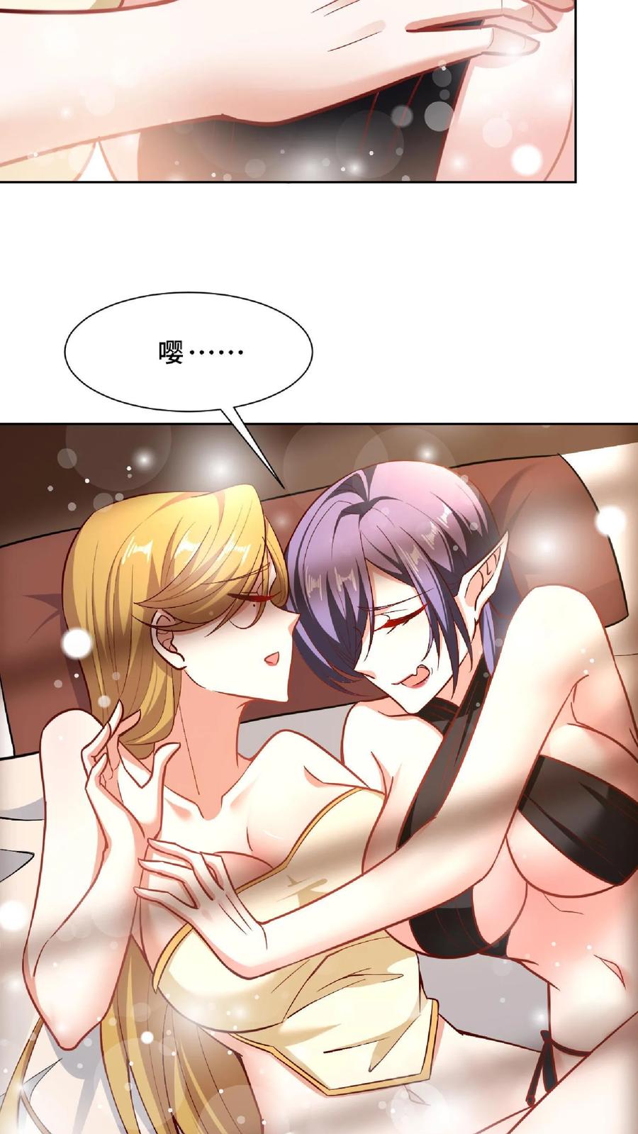 第88话奇怪胜负欲-完了啊！女帝的软饭丈夫居然无敌-（第4张）