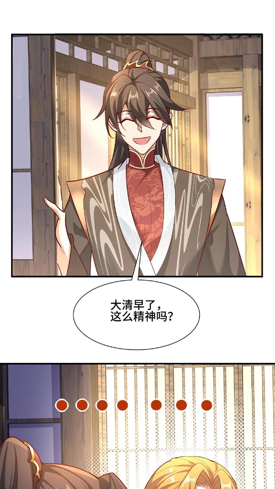 第88话奇怪胜负欲-完了啊！女帝的软饭丈夫居然无敌-（第10张）