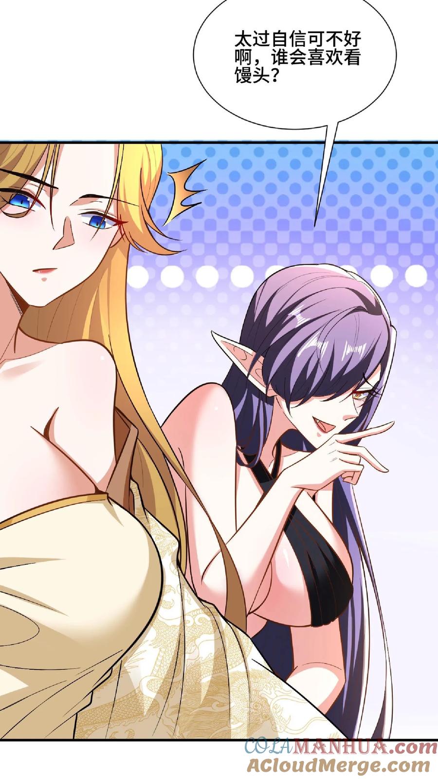 第88话奇怪胜负欲-完了啊！女帝的软饭丈夫居然无敌-（第15张）