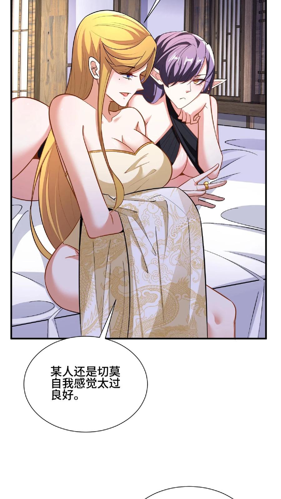 第88话奇怪胜负欲-完了啊！女帝的软饭丈夫居然无敌-（第14张）