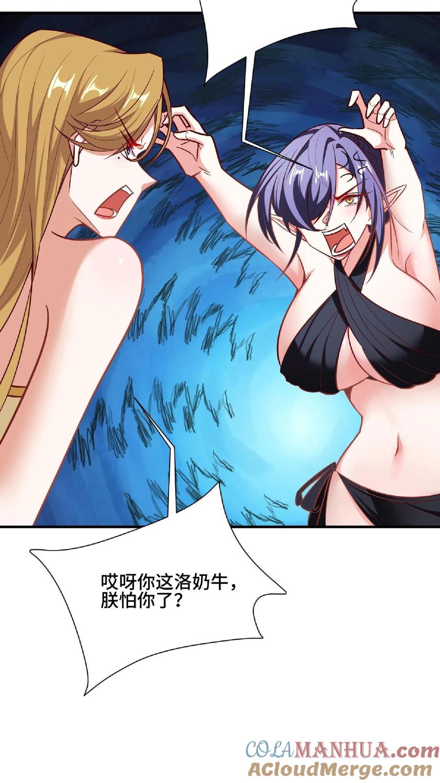 第88话奇怪胜负欲-完了啊！女帝的软饭丈夫居然无敌-（第9张）