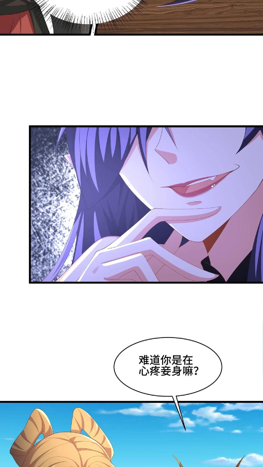 第89话生活在虚假中-完了啊！女帝的软饭丈夫居然无敌-（第6张）