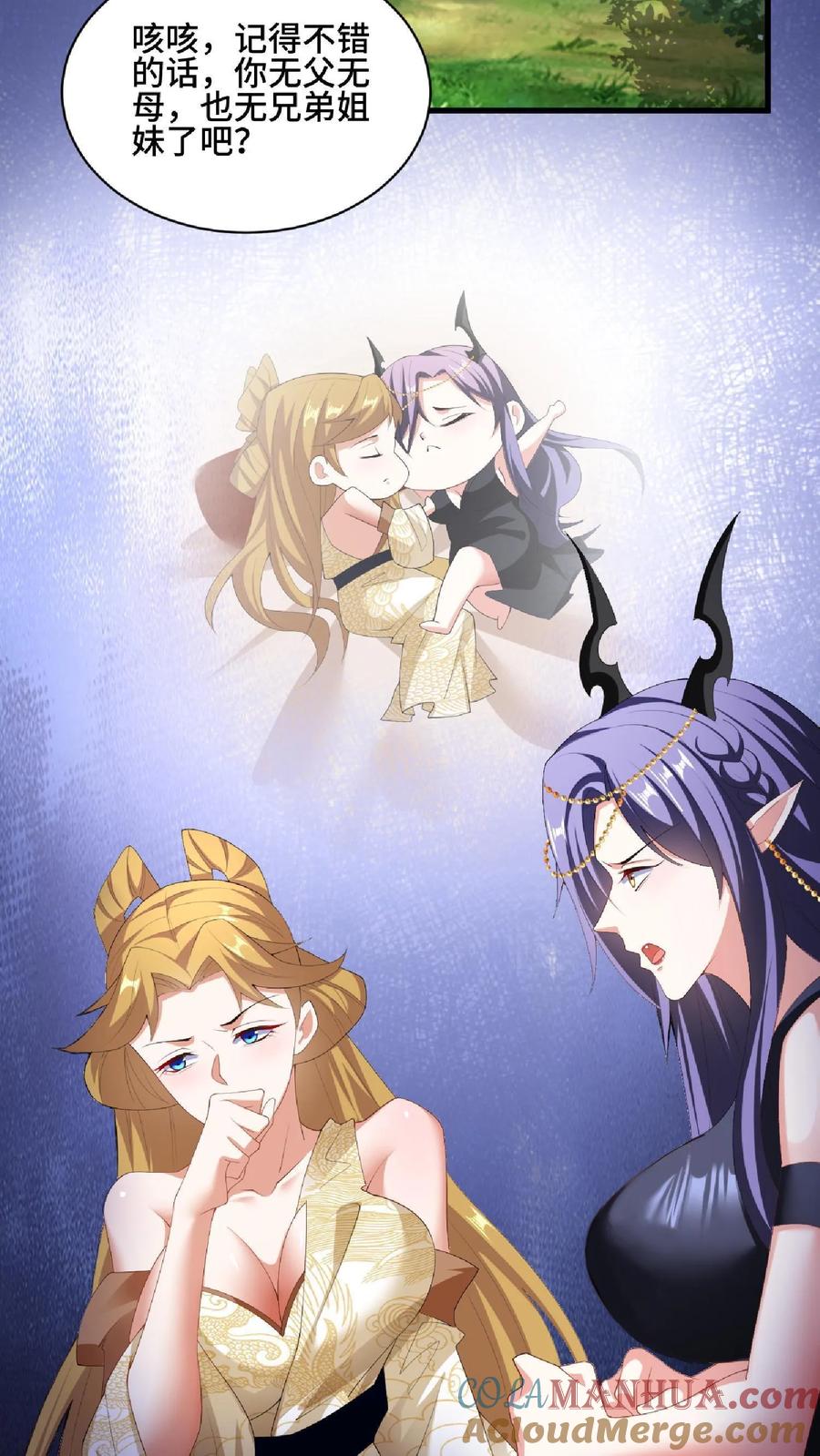 第89话生活在虚假中-完了啊！女帝的软饭丈夫居然无敌-（第3张）