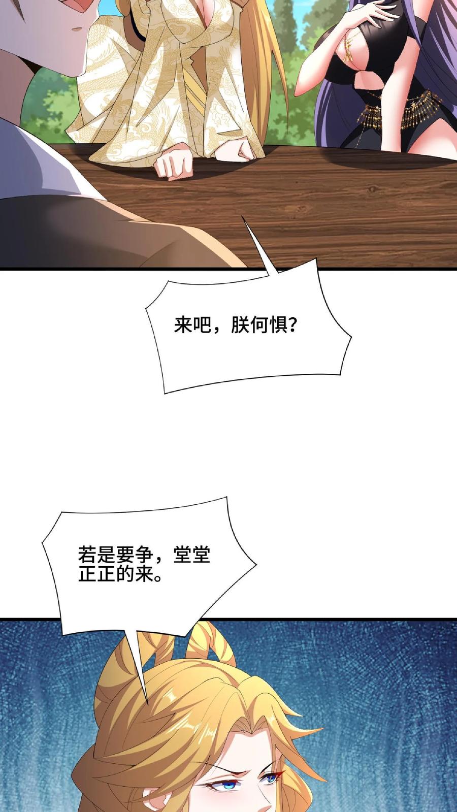 第89话生活在虚假中-完了啊！女帝的软饭丈夫居然无敌-（第10张）