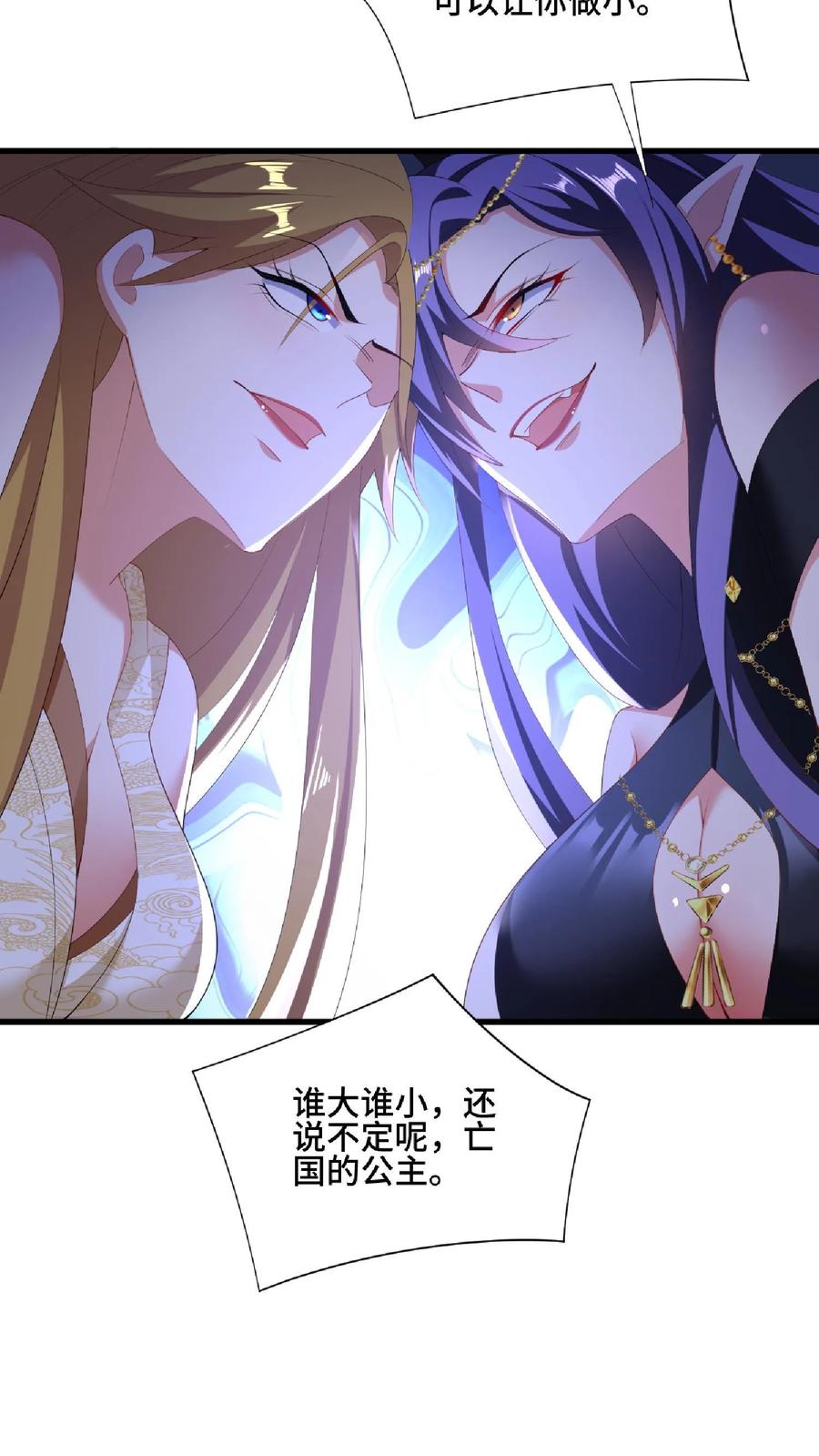 第89话生活在虚假中-完了啊！女帝的软饭丈夫居然无敌-（第12张）