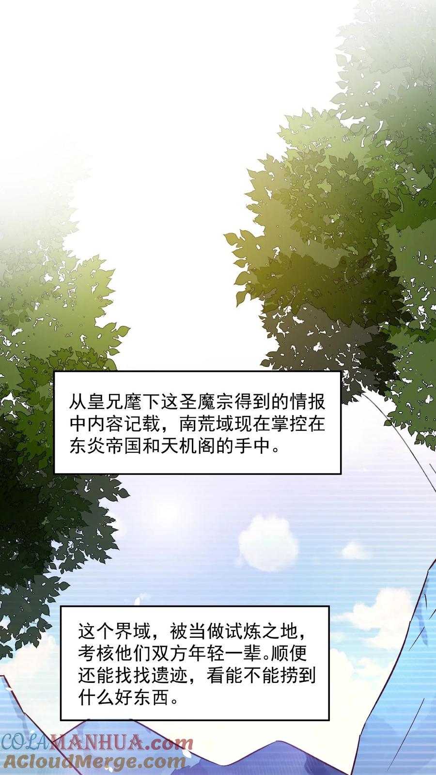 第90话紫帝尊虚假的一生-完了啊！女帝的软饭丈夫居然无敌-（第15张）