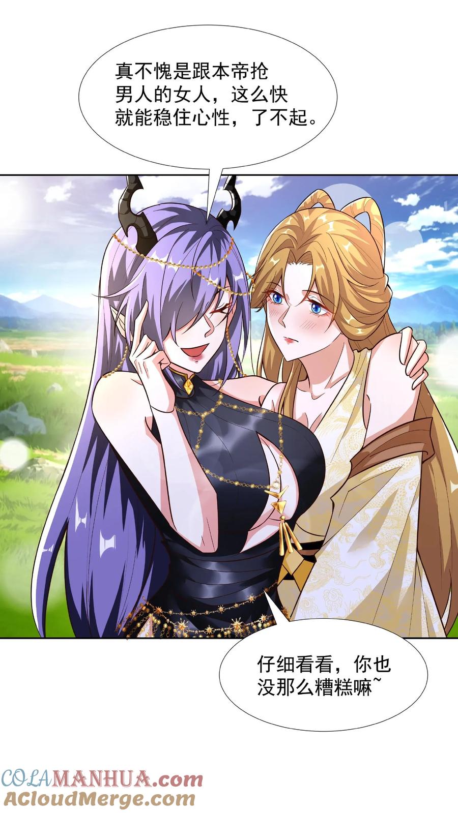 第90话紫帝尊虚假的一生-完了啊！女帝的软饭丈夫居然无敌-（第5张）